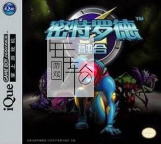 3DS《银河战士融合 Metroid Fusion》英文版cia下载_0