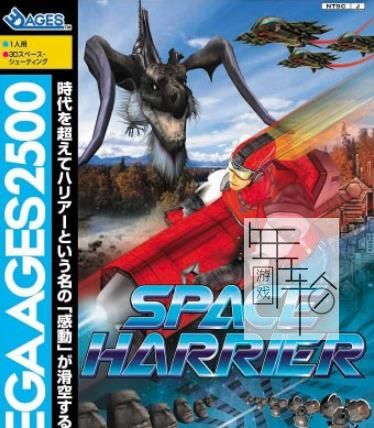 3DS《太空哈利 3D Space Harrier》英文版cia下载_0