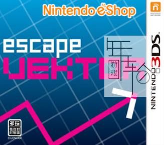 3DS《CPU脱险记 escapeVektor》欧版cia下载_0