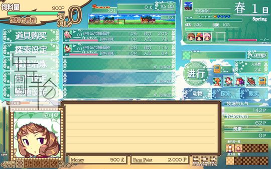 PC《牧场甜心 Diary Princess》中文版下载_0