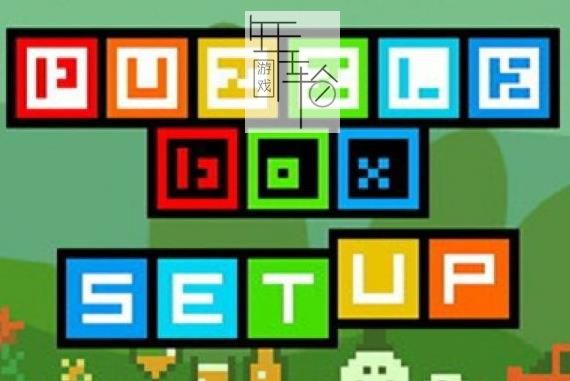 3DS《谜题宝盒 PUZZLEBOX Setup》欧版cia下载_0