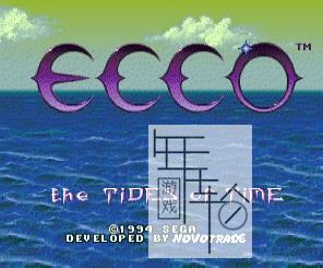 3DS《世嘉五代游戏 海豚 3D Ecco the Dolphin》英文版cia下载_1