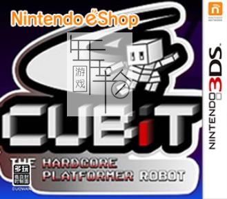 3DS《丘比特硬派动作机器人 Cubit - The Hardcore Platformer Robot》英文版cia下载_0