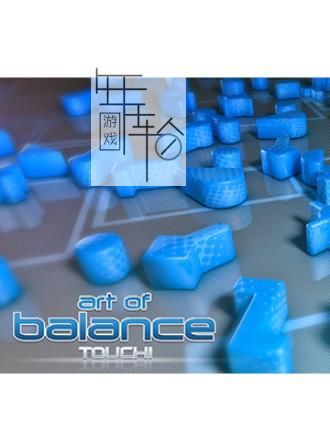 3DS《平衡的艺术触摸！ Art of Balance TOUCH!》欧版cia下载_0