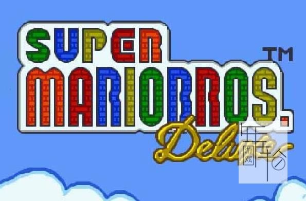 3DS《超级马里奥DX Super Mario Bros. Deluxe》日版cia下载_0
