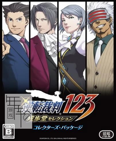 3DS《逆转裁判123 成步堂选集 Phoenix Wright - Ace Attorney Trilogy》英文版cia下载_0