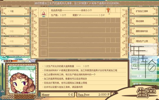 PC《牧场甜心 Diary Princess》中文版下载_1