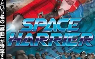 3DS《太空哈利 3D Space Harrier》英文版cia下载