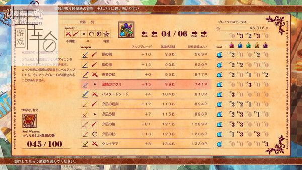 PC《王国的灵魂锻造师 Soul Smith of the Kingdom》免安装中文版下载_2