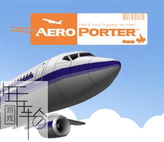 3DS《航空搬运工 Aero Porter》英文版cia下载_0
