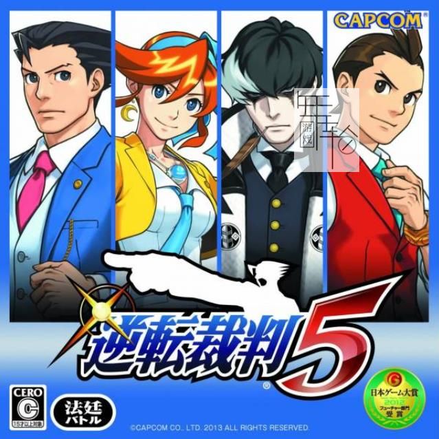 3DS《逆转裁判5 Phoenix Wright - Ace Attorney - Dual Destinies》美版cia下载_0
