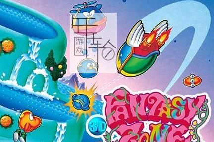 3DS《3D幻想地带 3D Fantasy Zone》欧版cia下载_0