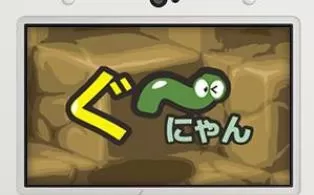 3DS《Guunyan》日文版cia下载