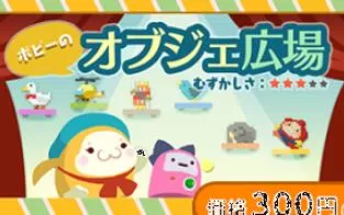 3DS《推拉方块 Hikuosu》日版cia下载