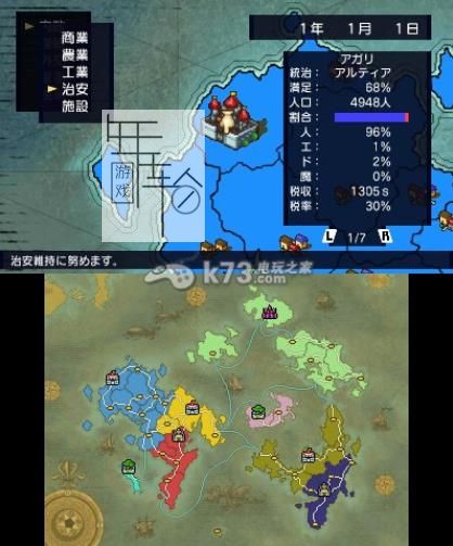 3DS《我是国王与勇者 Order Land》美版cia下载_0