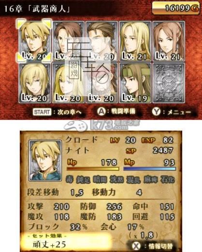3DS《佣兵传说2 Mercenaries Saga 2》日版cia下载_0