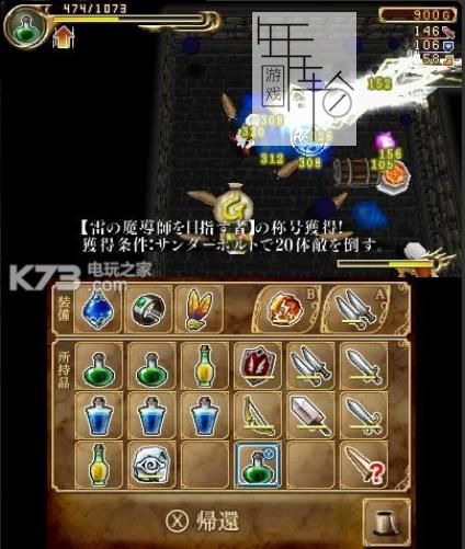 3DS《Excave命运的梦幻塔篇 Excave》美版cia下载_0
