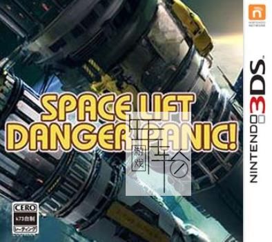 3DS《太空梯危急 Space Lift Danger Panic!》美版cia下载_0