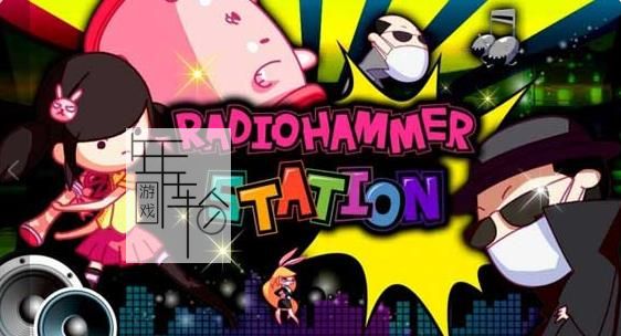 3DS《节奏大锤 Radio Hammer》日版cia下载_0
