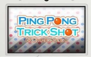 3DS《乒乓球技巧投篮 Ping Pong Trick Shot》日版cia下载