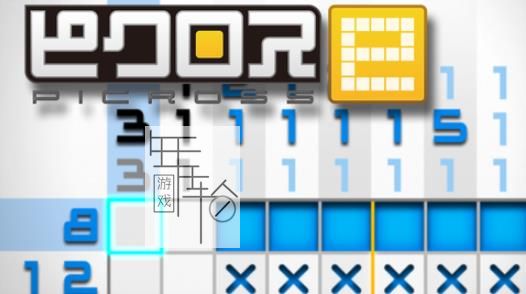 3DS《绘图方块e3 Picross e3》日文版cia下载_0