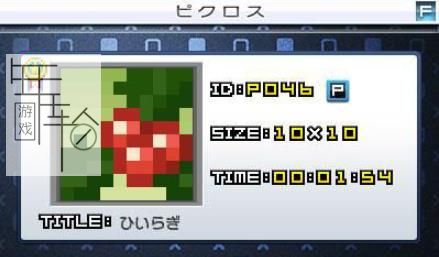 3DS《绘图方块e4 Picross e4》日文版cia下载_0