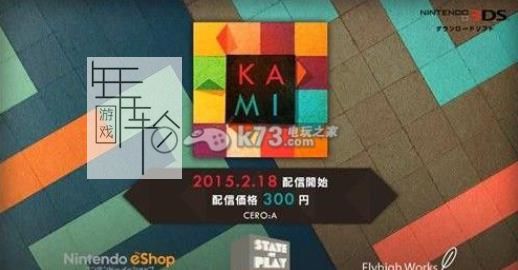 3DS《纸 KAMI》美版cia下载_0