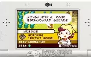 3DS《cororoke之森 Cororoke no Mori Poitto 》日文版cia下载