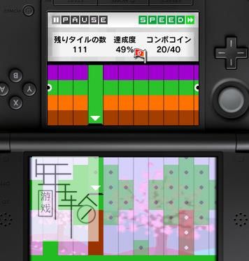 3DS《拼图瓶子 Puzzle Bottle》日版cia下载_0