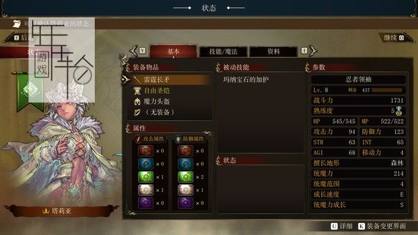PC《幻想大陆战记：卢纳基亚传说 Brigandine The Legend of Runersia》中文版下载_3