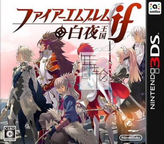 3DS《火焰之纹章 觉醒 Fire Emblem Awakening》美版cia下载【含DLC】_0