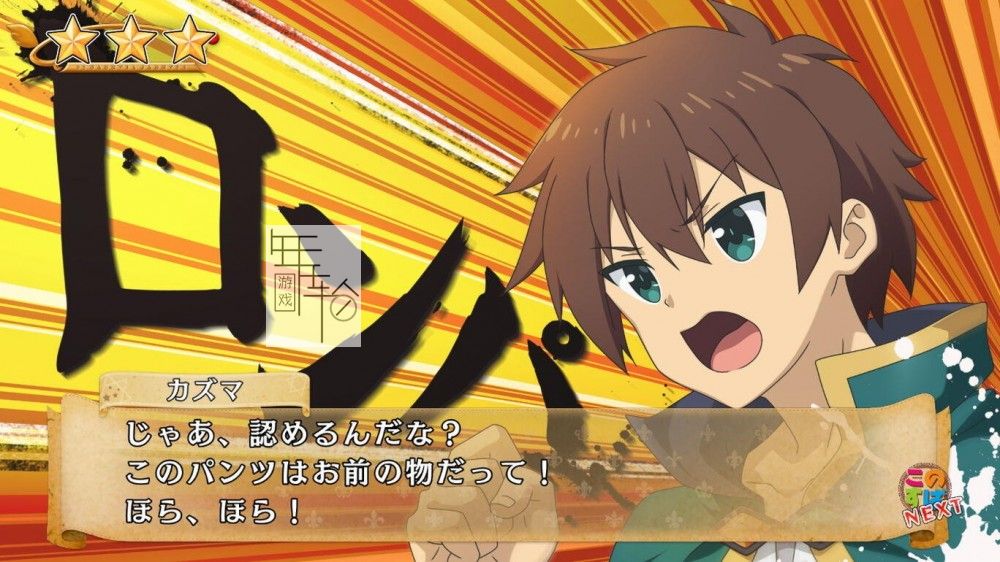 switch《为美好的世界献上祝福：为贪婪的游戏献上审判》日文版nsp下载【含1.0.1补丁】_0