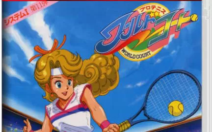 switch《世界球场：职业网球 Arcade Archives PRO TENNIS WORLD COURT》英文版nsp下载【含1.0.1补丁】