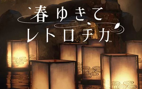 switch《春逝百年抄 The Centennial Case: A Shijima Story》中文版nsz/xci下载【含1.04补丁+DLC】