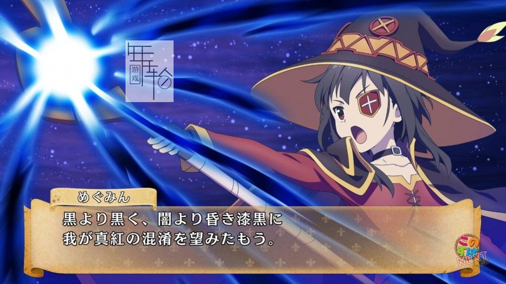 switch《为美好的世界献上祝福：为贪婪的游戏献上审判》日文版nsp下载【含1.0.1补丁】_3