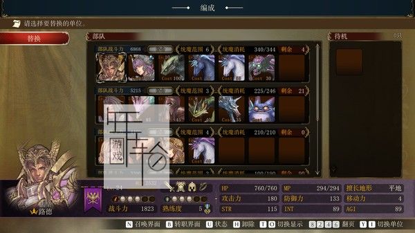 PC《幻想大陆战记：卢纳基亚传说 Brigandine The Legend of Runersia》中文版下载_1