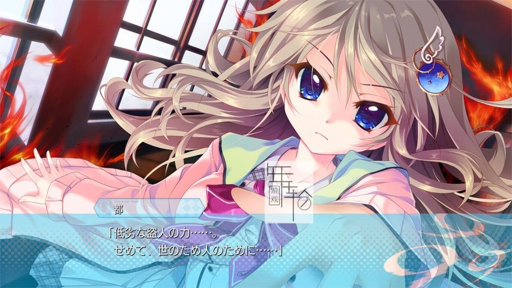 【试玩版】switch《9-nine-》日文版nsp下载_3