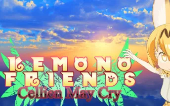 PC《兽娘动物园 Cellien May Cry》免安装中文版下载（v1.21.0）