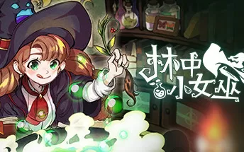 PC《林中小女巫 Little Witch in the Woods》中文版下载