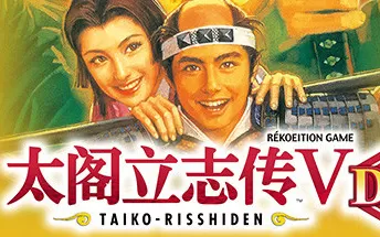 PC《太阁立志传V DX》免安装中文版下载（v1.1.0）