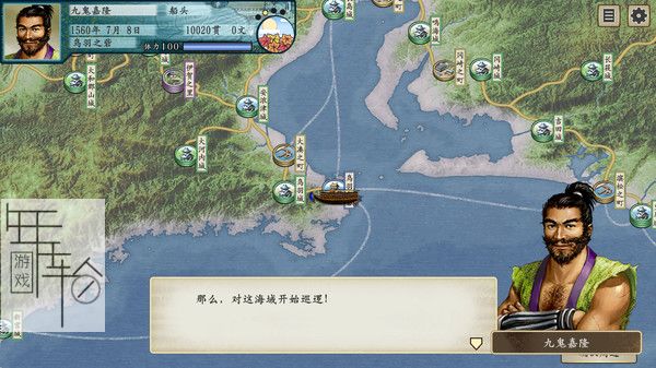 PC《太阁立志传V DX》免安装中文版下载（v1.1.0）_1