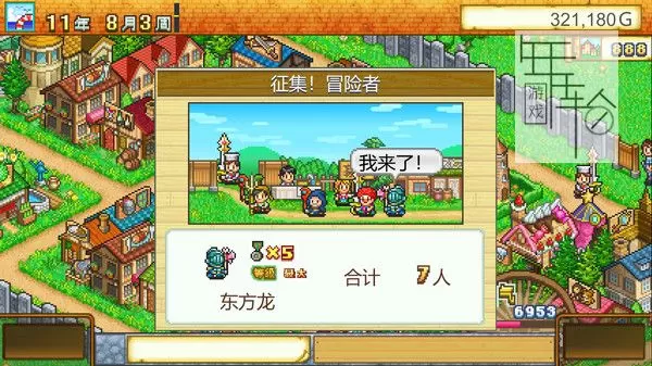 PC《冒险村物语 Dungeon Village》中文版下载（v2.44）_2