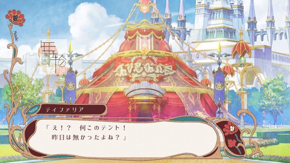 switch《绚烂传说 Radiant Tale ラディアンテイル》日文版nsz下载_1