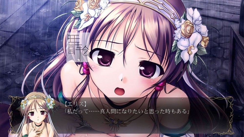 switch《秽翼的尤斯蒂娅 Aiyoku no Eustia 穢翼のユースティア》正式版日文版nsp下载【含1.0.1补丁】_3