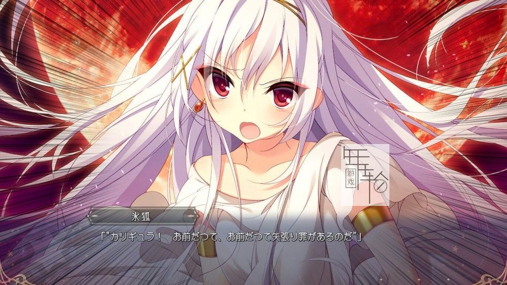 【试玩版】switch《冥契的牧神节 Lupercalia of the Meiken 冥契のルペルカリア》日文版nsp下载_0