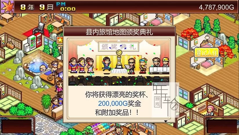 PC《温泉物语 Hot Springs Story》中文版下载（v2.71）_2