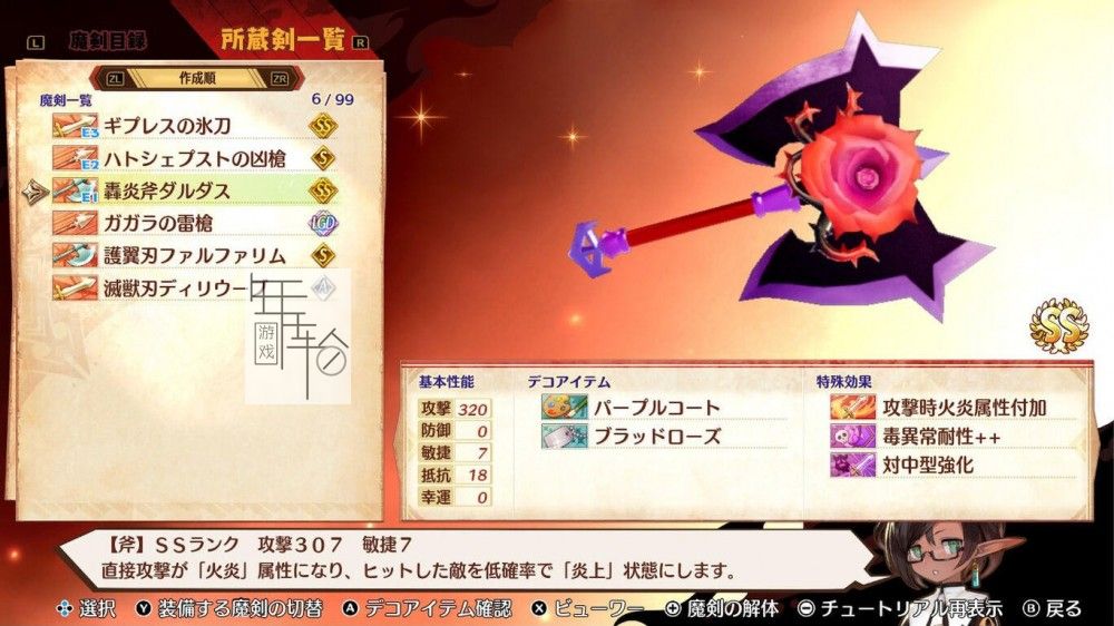 PC《魔剑物语 MAGLAM LORD》中文版下载（Build.8156297+DLC）_1