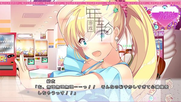 【试玩版】switch《ハジラブ -Making*Lovers-》日文版nsp下载_1