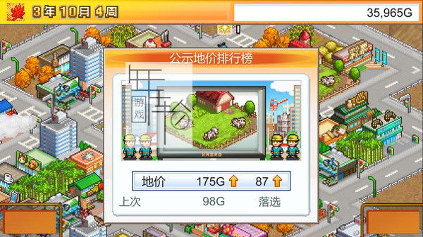 PC《都市大亨物语 Venture Towns》免安装中文版下载_3