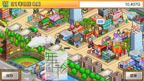 PC《都市大亨物语 Venture Towns》免安装中文版下载_0
